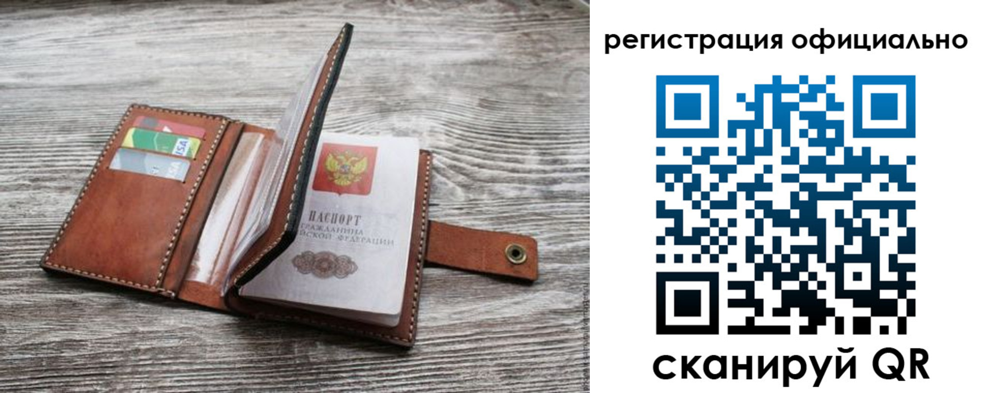 прописка ребенка в Карабаново
