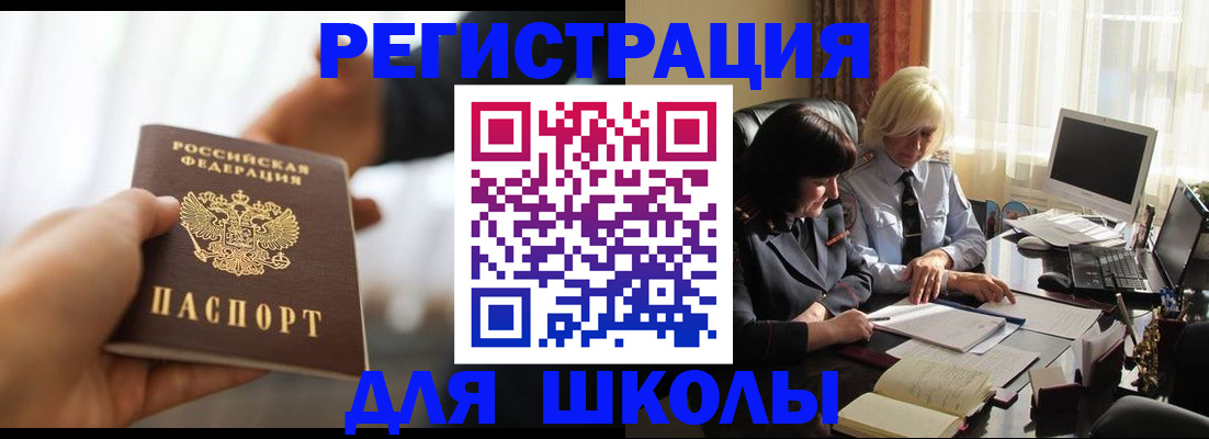 прописка в квартире в Карабаново