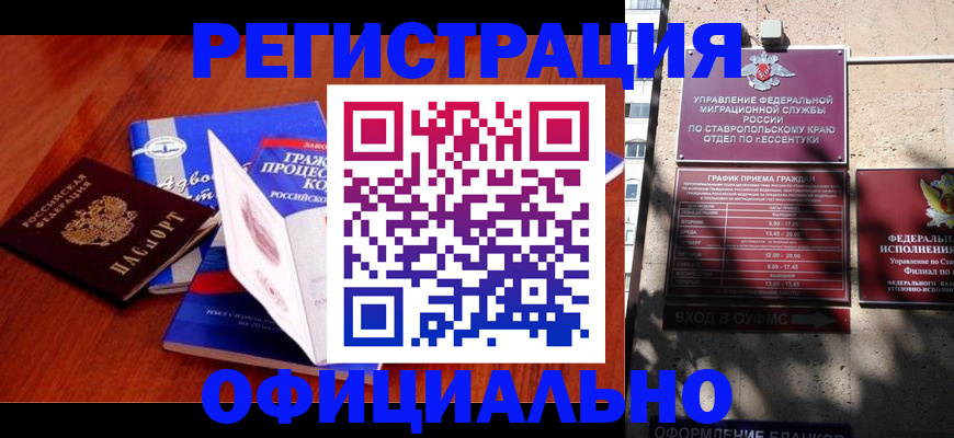 прописка регистрация в Карабаново